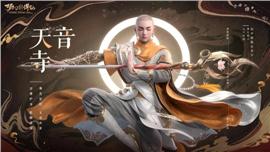 天龙八部私服 技巧