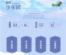 天龙八部 私服 辅助。